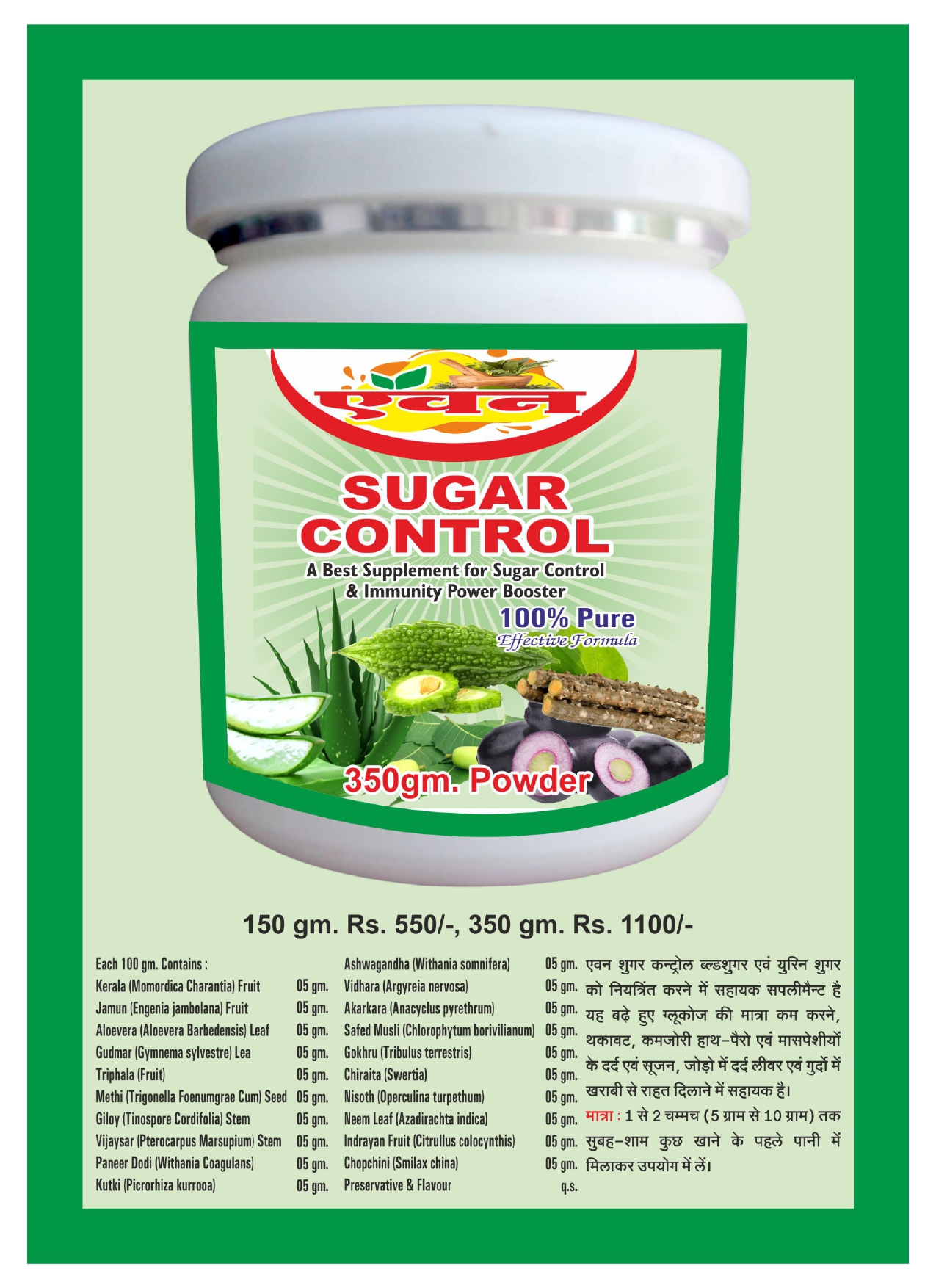 Avon Sugar Control Powder